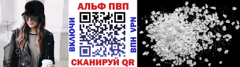 A-PVP VHQ  Клинцы 