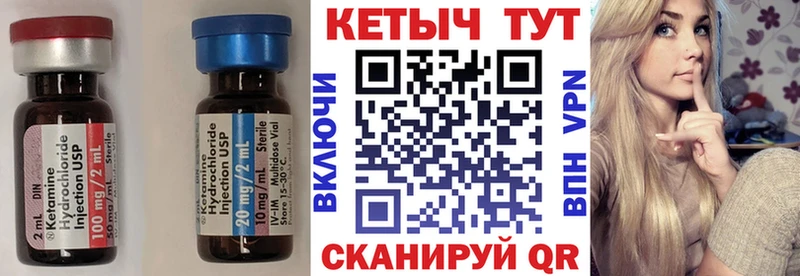 КЕТАМИН VHQ  блэк спрут вход  Клинцы  как найти закладки 