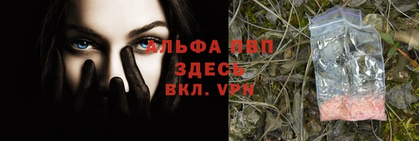 альфа пвп Богородск