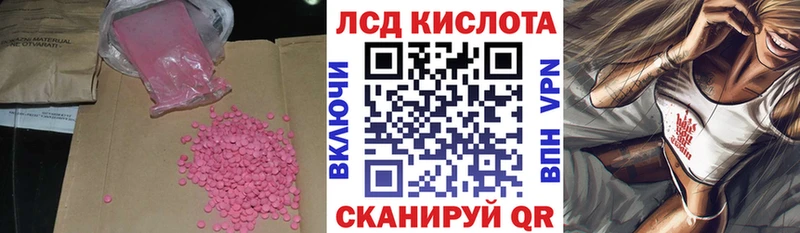 Лсд 25 экстази кислота  Клинцы 