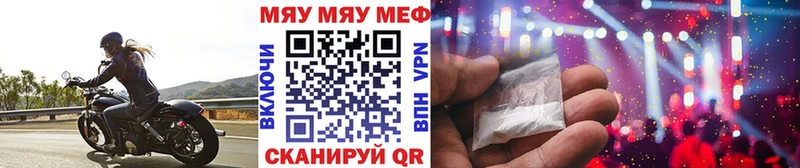 Мефедрон мяу мяу Клинцы