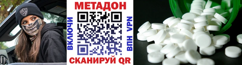 МЕТАДОН мёд  Клинцы 
